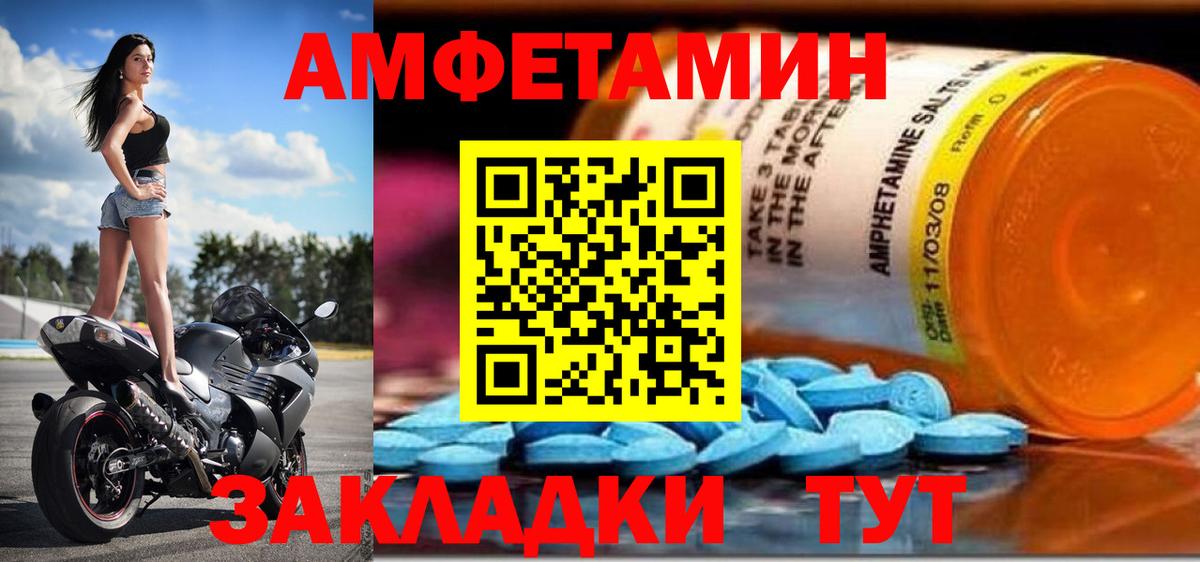 АМФ Розовый Махачкала