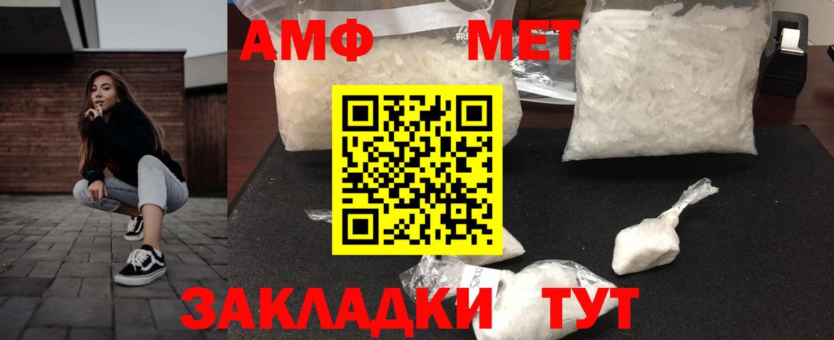 Махачкала  Amphetamine  Вход с VPN  Amphetamine Розовый 