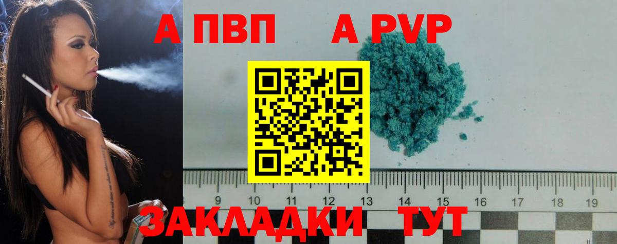 Alpha-PVP VHQ Махачкала