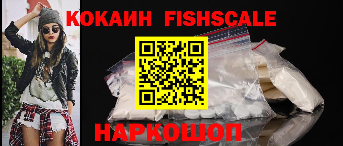 КОКАИН Columbia  Кокаин Боливия  Вход с VPN  Cocaine  Махачкала 