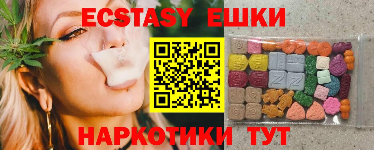 ЭКСТАЗИ ешки Махачкала