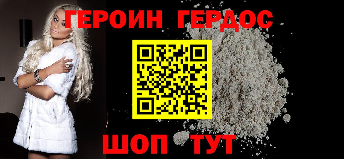 Героин афганец Махачкала
