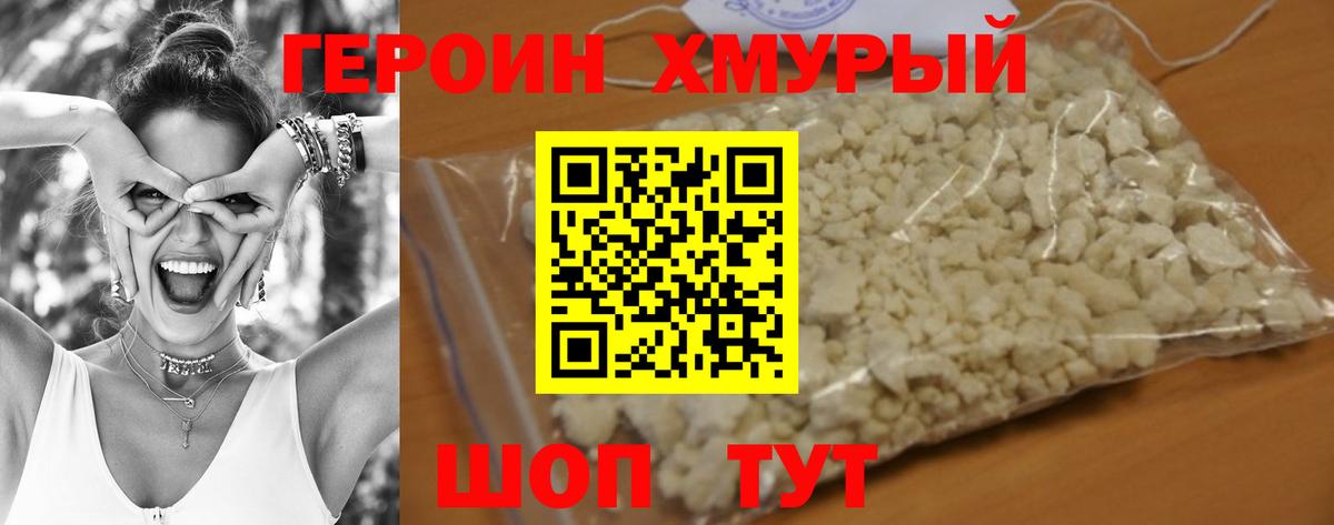 ГЕРОИН герыч  Вход с VPN  ГЕРОИН  Махачкала 
