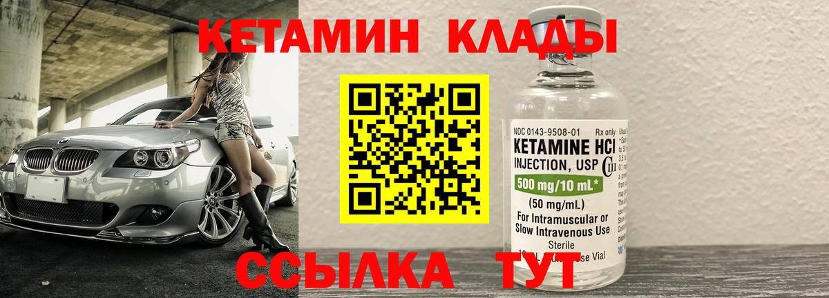 Махачкала  shop формула  Вход с VPN  Кетамин ketamine 
