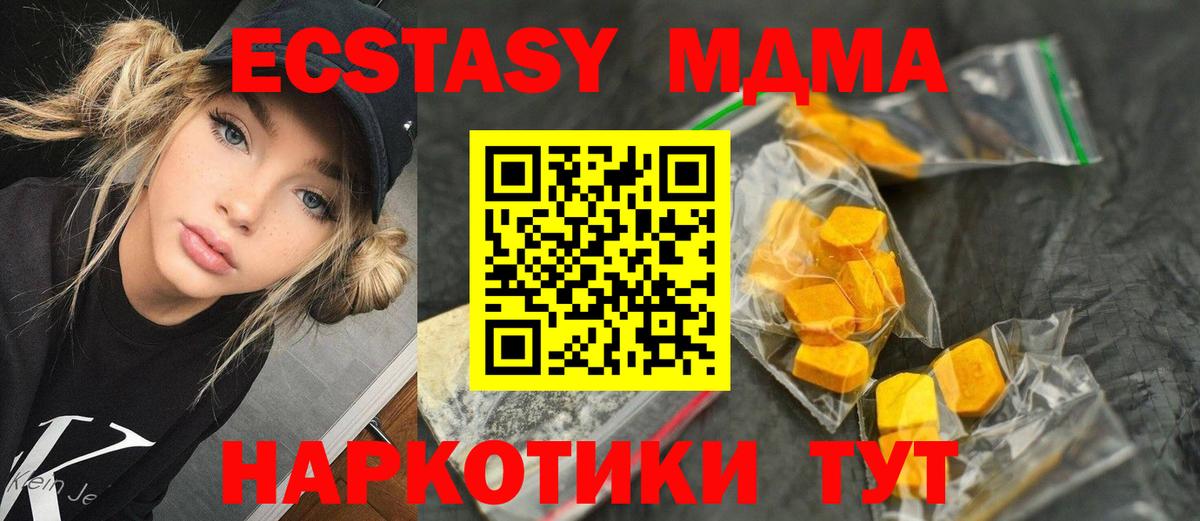 МДМА молли  Вход с VPN  Махачкала  MDMA кристаллы 