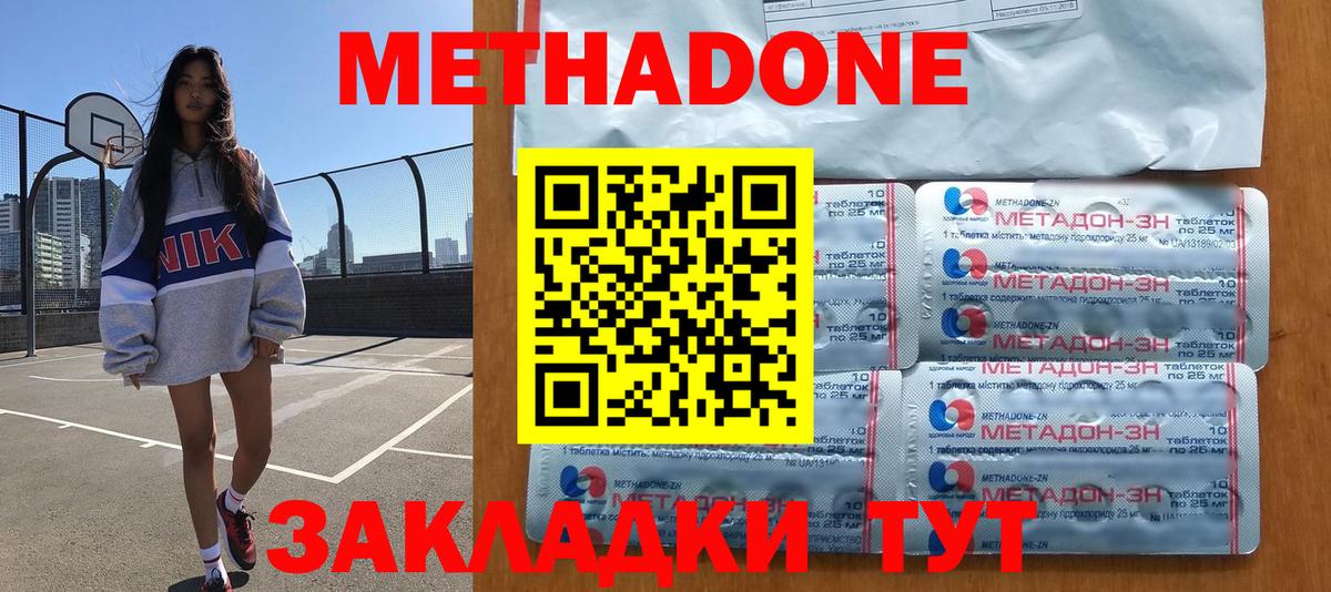 Метадон мёд Махачкала