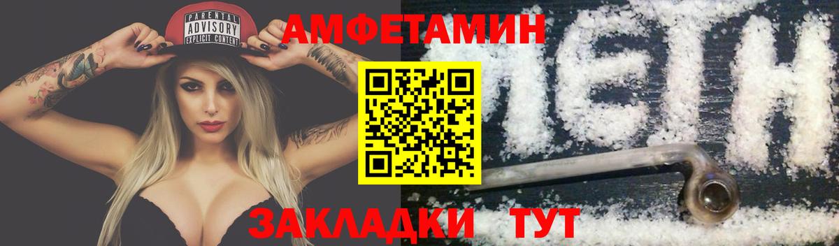 Первитин мет  Вход с VPN  Первитин мет  Махачкала 