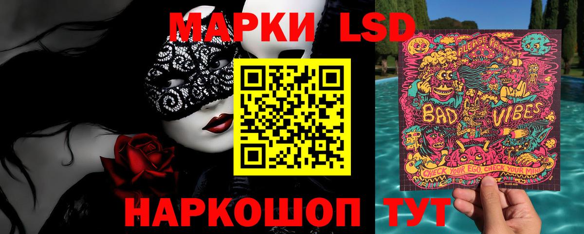 Махачкала  Марки NBOMe 1,5мг  Вход с VPN  Марки NBOMe 1,5мг 