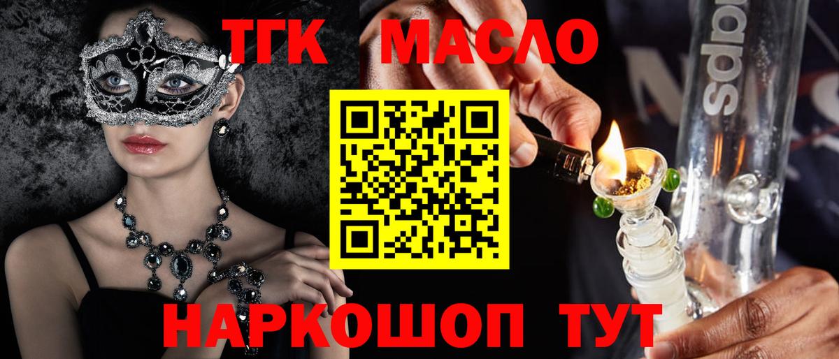 ТГК Wax Махачкала